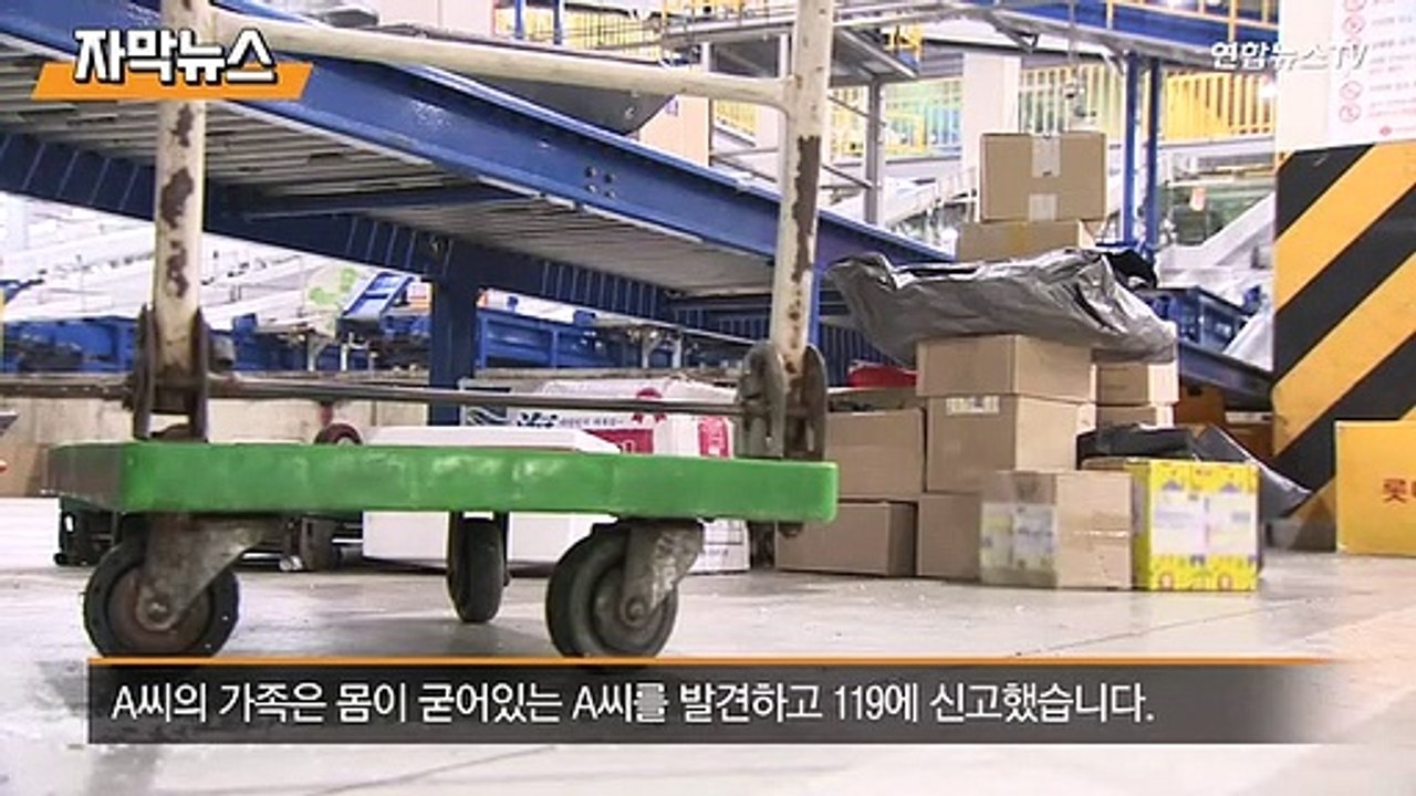 [자막뉴스] 또 쓰러진 택배 노동자…"하루 2시간 자고 일해"