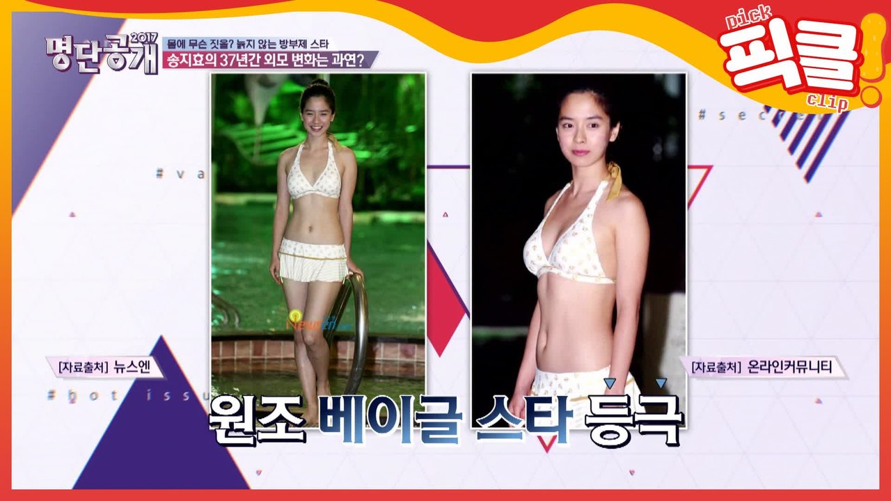 [★떡잎시절]매력있~지효! 송지효, 외모 변천사