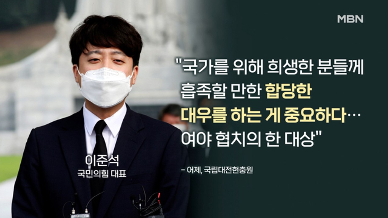 신문브리핑2 "'천안함' 먼저 찾은 이준석 "보수 정당도 보훈 소홀했다""외 주요기사
