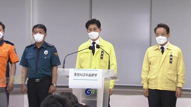 광주 건물 붕괴 중앙사고수습본부 브리핑 (6월 15일) / YTN