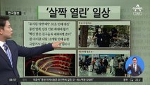 김진의 돌직구쇼 - 6월 15일 신문브리핑