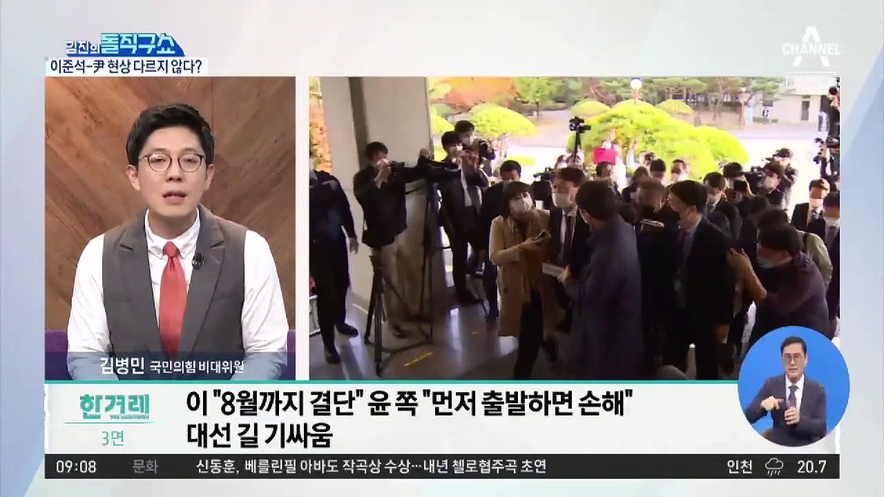 버스 타고 정시 출발에…윤석열, 택시 타고 직행?