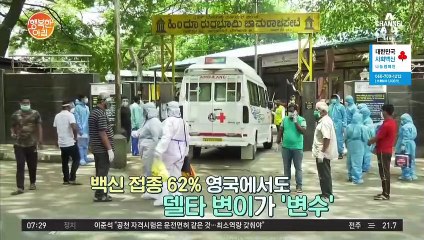 18명 '델타 변이' 집단감염