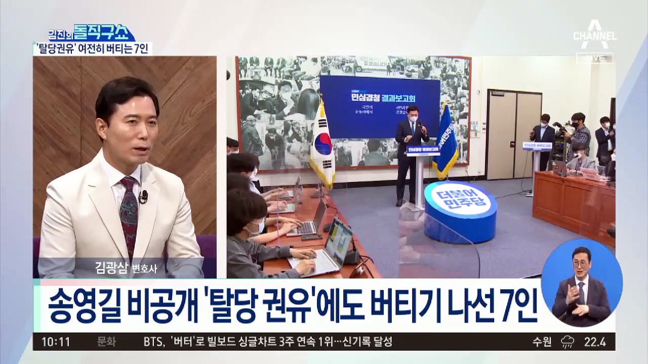 與 부동산 투기 의혹 버티기 나선 7인