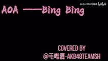 Akb48 Team SH 【毛唯嘉】AOA——Bing Bing «惊喜作» 让我们一起BlingBling吧