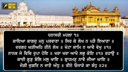 ਹਾੜ੍ਹ ਦੀ ਸੰਗਰਾਂਦ 'ਤੇ ਅੱਜ ਦਾ ਹੁਕਮਨਾਮਾ Hukamnama from Golden Temple, Amritsar | 15 June 2021