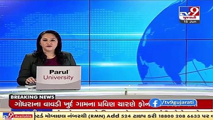 Mahisagar_ Farmers queue up to get fertilizer subsidy form _ TV9News