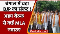 Bengal BJP में संकट, राज्यपाल के साथ बैठक में गायब रहे 24 BJP MLAs | वनइंडिया हिंदी