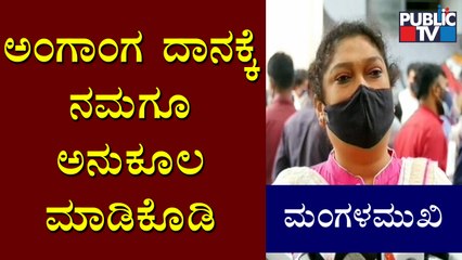 A Transgender Says She's Ready To Donate Organs; Requests Government To Provide Opportunity