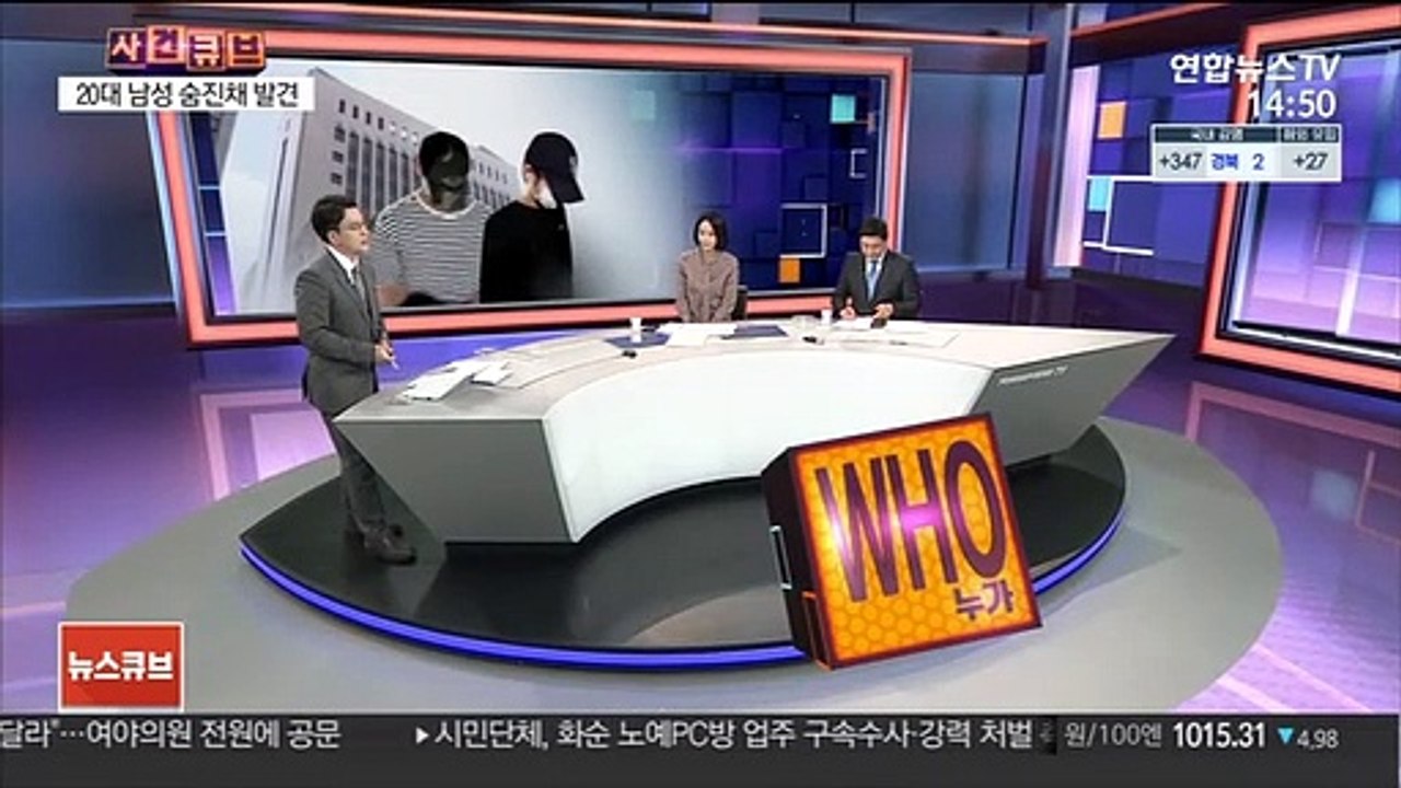 [사건큐브] 오피스텔서 친구 '감금·살해'…20대 영장 심사
