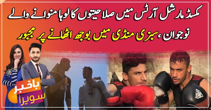 Mixed martial arts youngsters forced to carry loads in vegetable market