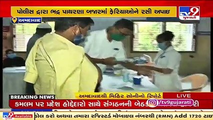 COVID vaccination drive organized for street vendors, Ahmedabad _ Tv9GujaratiNews