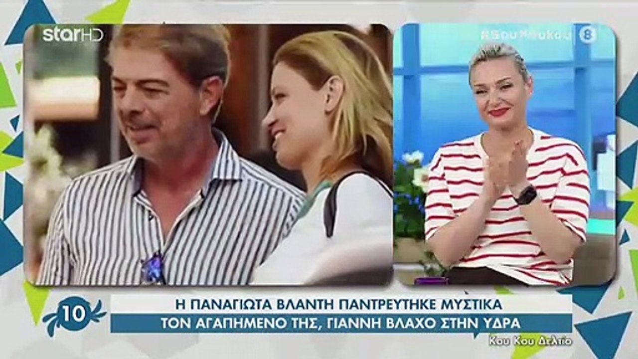 Στη Φωλιά των Κου Κου: Οι ευχές της Καραβάτου σ...