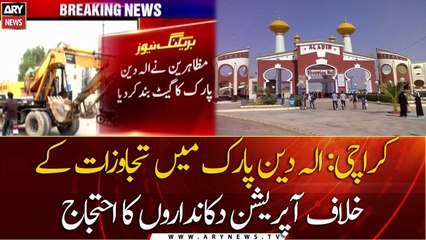 Karachi: vendors protest against encroachment Operation in Allah Din Park