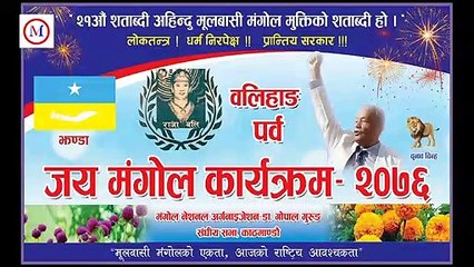 Nepali culture celebrating Balihang Tangnam