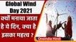 World Wind Day 2021: जानें इस दिवस को मनाने का उद्देश्य और इसका इतिहास । वनइंडिया हिंदी