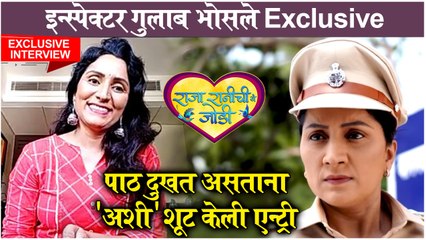 EXCLUSIVE: Vidya Sawale's INTERVIEW On Raja Rani Chi Ga Jodi | इन्स्पेक्टर गुलाब भोसले