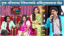 Maharashtrachi Hasya Jatra | Omkar Bhojane, Gaurav More & Vanita Kharat Comedy | Sony Marathi