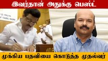 Coimbatore ஆட்சியர் Nagarajan மாற்றப்பட்டது ஏன் ? Stalin எடுத்த முடிவு.. இதான் காரணம்