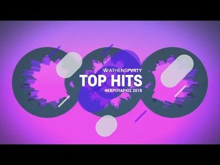 AthensParty.com // Top Hits - February 2018