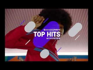 AthensParty.com // Top Hits - August 2018