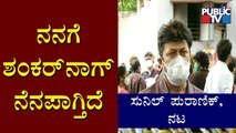 ಸಂಚಾರಿ ವಿಜಯ್ ಅಜಾತ ಶತ್ರು: Sunil Puranik | Sanchari Vijay