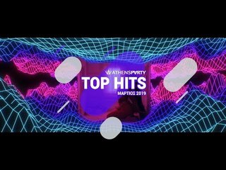 AthensParty.com // Top Hits - March 2019