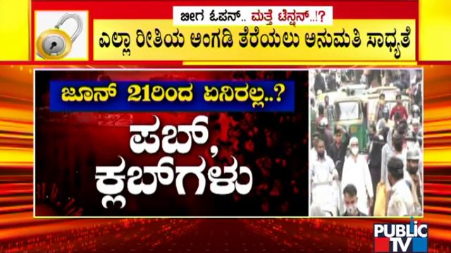 Gyms, Pubs, Swimming Pools Unlikely To Open After June 21