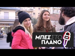 MEGA Αναμνήσεις. Τι θυμάσαι;