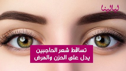 تفسير حلم رؤية تساقط الشعر في المنام