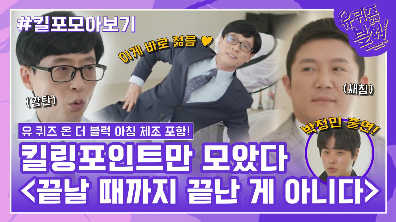 109화 레전드! '끝날 때까지 끝난 게 아니다 특집' 자기님들의 킬링포인트 모음☆