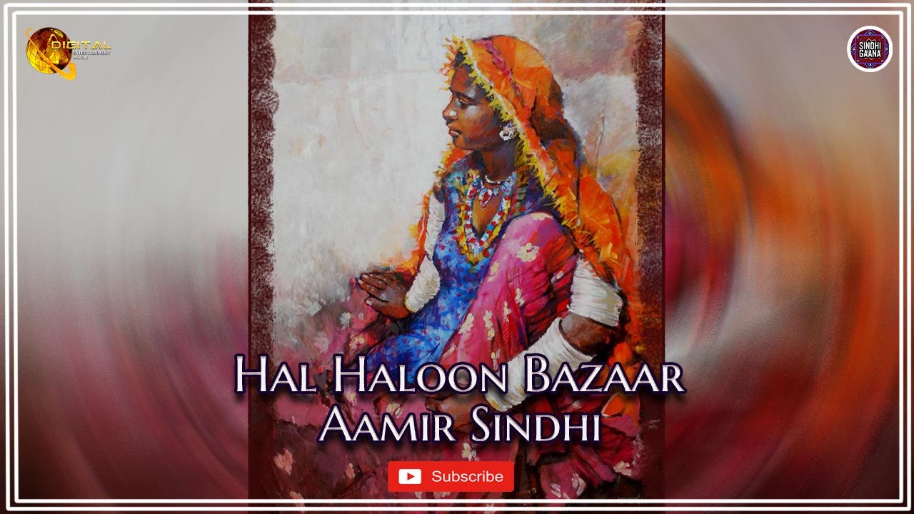 Hal Haloon Bazaar | Aamir Sindhi | Super Hit Sindhi Song | Sindhi Gaana