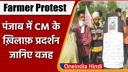 Farmer Protest: Punjab के CM का पुतला लेकर किसानों ने किया प्रदर्शन, जानिए वजह | वनइंडिया हिंदी