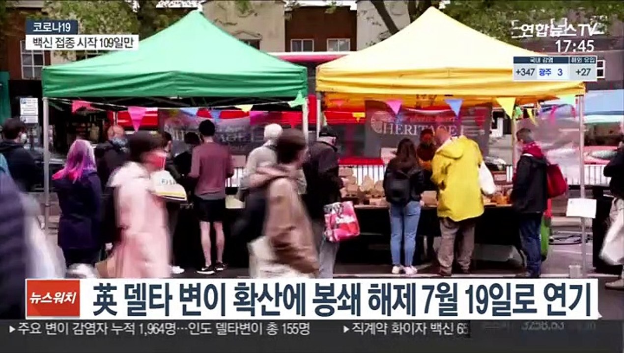 미국서도 '델타 변이' 확산…가을 새 유행 우려도