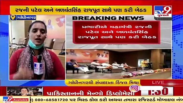 Gujarat BJP in charge Bhupendra Yadav reaches Kamlam, holds meeting with senior leaders _ Tv9