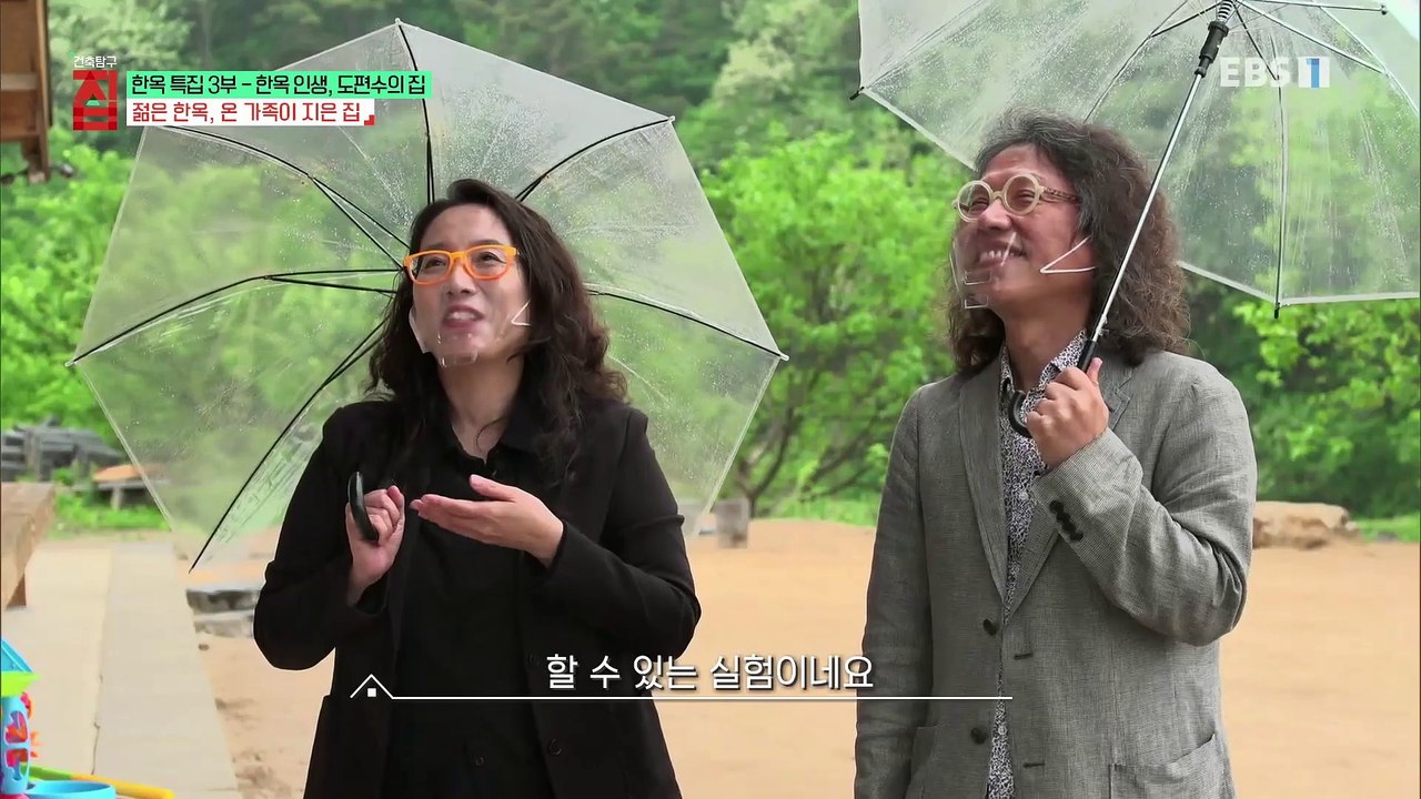 건축탐구- 집 - 특집, 한옥 3부- 한옥 인생, 도편수의 집_#003