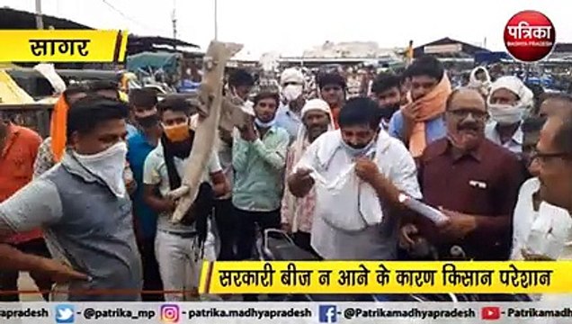 VIDEO: किसानों ने व्यापारियों से बीज की मांगी भीख