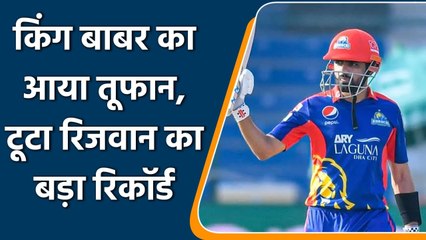 Babar Azam smashes 81 runs against Islamabad United to overtakes Mohammed Rizwan| Oneindia Sports