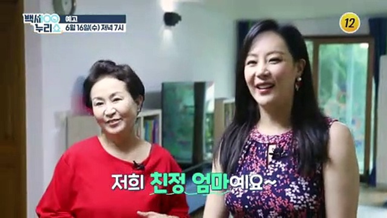 채영인이 공개한 피부 관리 꿀팁!!_백세누리쇼 78회 예고 TV CHOSUN 2106...