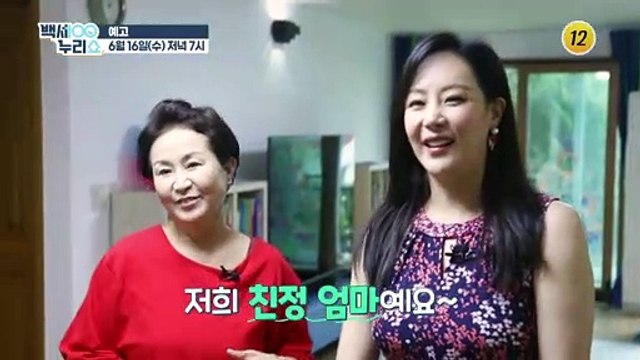 채영인이 공개한 피부 관리 꿀팁!!_백세누리쇼 78회 예고 TV CHOSUN 210616 방송