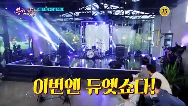 세상 어디에도 없는 전설의 듀엣이 옵니다_뽕숭아학당 55회 예고 TV CHOSUN 210616 방송