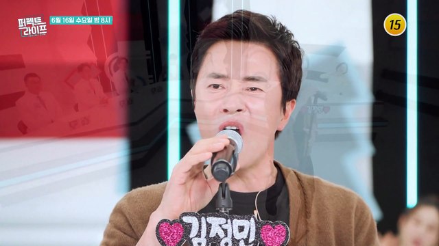 락발라드의 신! 가수 김정민! 루미코를 위한 저녁만들기!_퍼펙트 라이프 50회 예고 TV CHOSUN 210616 방송