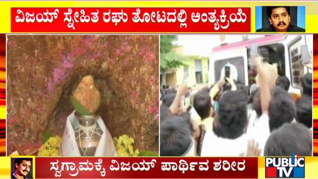 Sanchari Vijay's Mortal Remains Reach Panchanahalli; Last Rites To Be Conducted Shortly