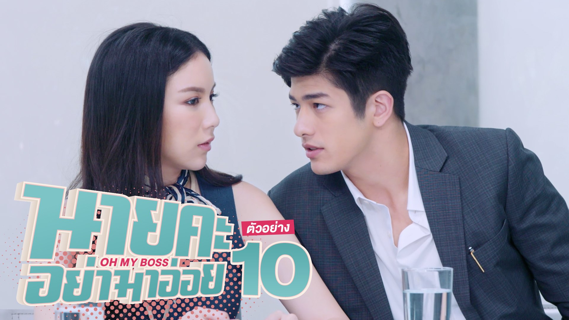 Oh my boss thai drama eng sub