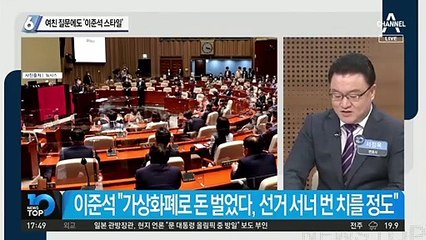 여자친구 질문에도 ‘이준석 스타일’