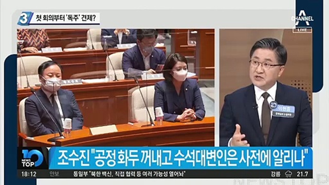 이준석 주재 첫 회의…‘이준석 독주’ 견제?