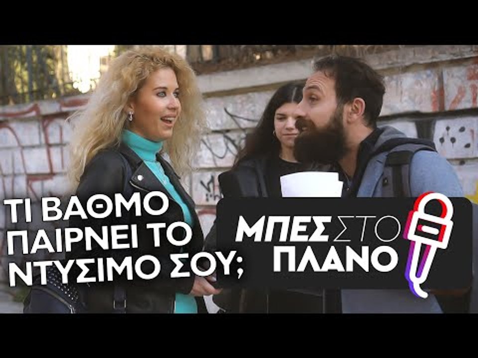 My Style Rocks: Τι βαθμό θα έβαζε στο ντύσιμό σου ο Κουδουνάρης;