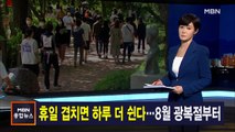 김주하 앵커가 전하는 6월 15일 종합뉴스 주요뉴스