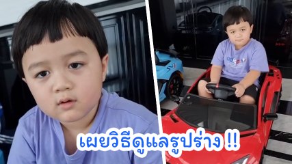 เอ็นดู น้องพายุ เผยเคล็ดลับออกกำลังกายดูแลรูปร่าง หลังถูกถามว่าทำไมผอม​ลง