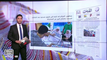 قراءة في عناوين صحف عالمية - 15/06/2021